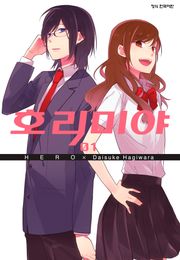호리미야