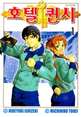 호텔 퀸시 표지 이미지