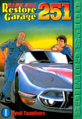 리스토어 개리지 251 표지 이미지