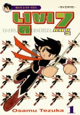 넘버7 표지 이미지