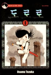 도로로 표지 이미지