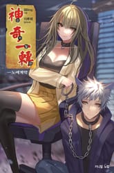 신기일전 표지 이미지