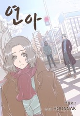 연아 표지 이미지