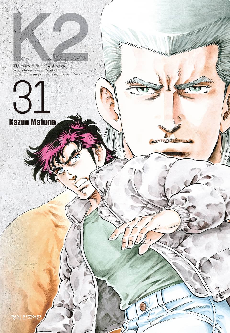 K2 (닥터 K 3부) 31권