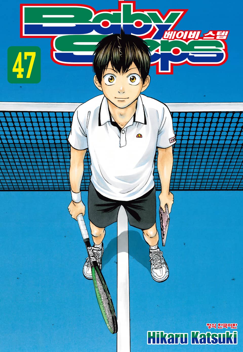 베이비 스텝 47권 (완결)