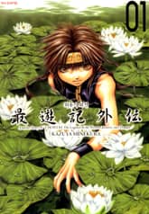 최유기 외전 표지 이미지