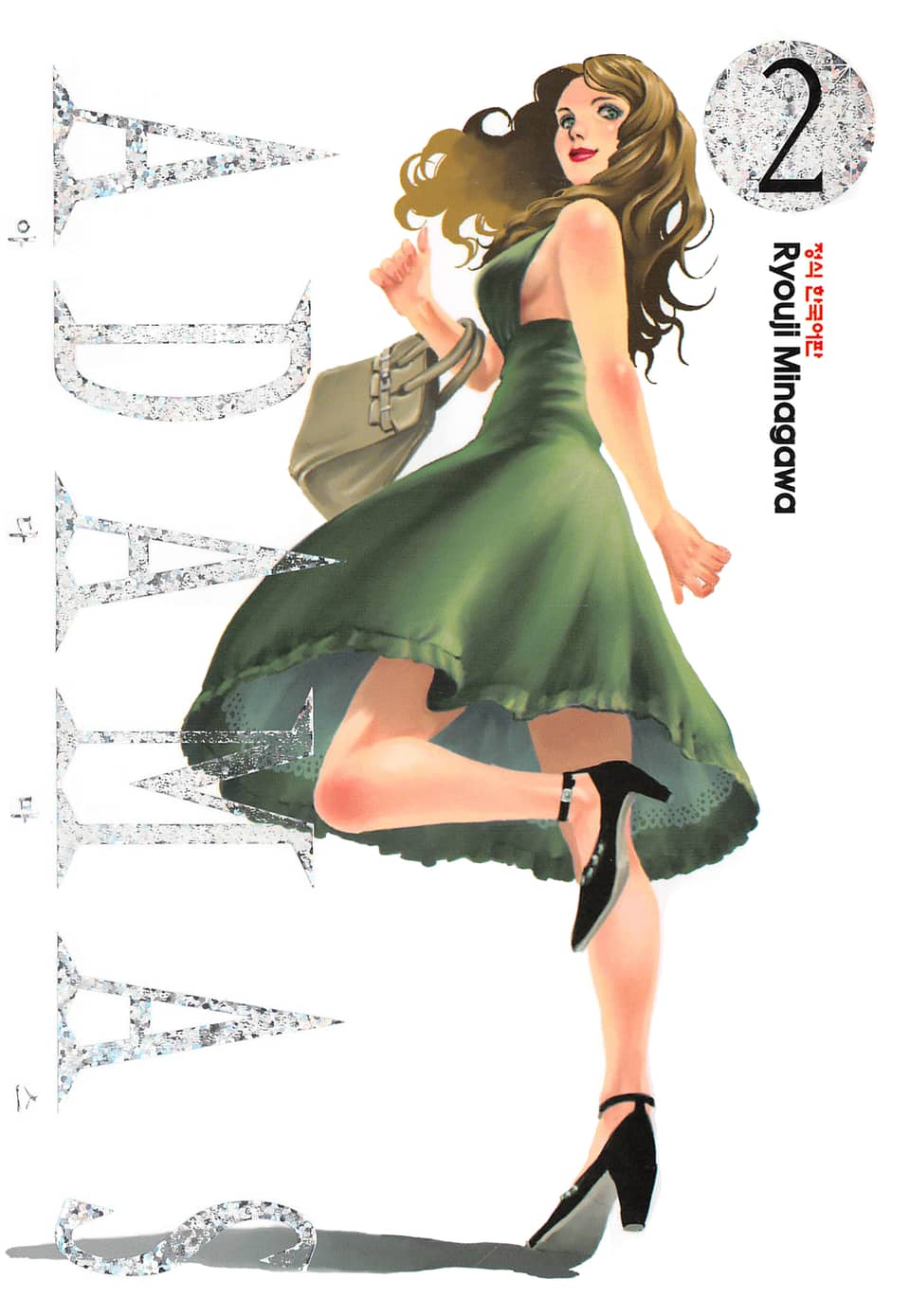 아다마스(ADAMAS) 2권