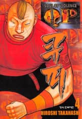 큐피(QP) 표지 이미지