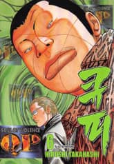 큐피(QP) 표지 이미지