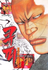 큐피(QP) 표지 이미지