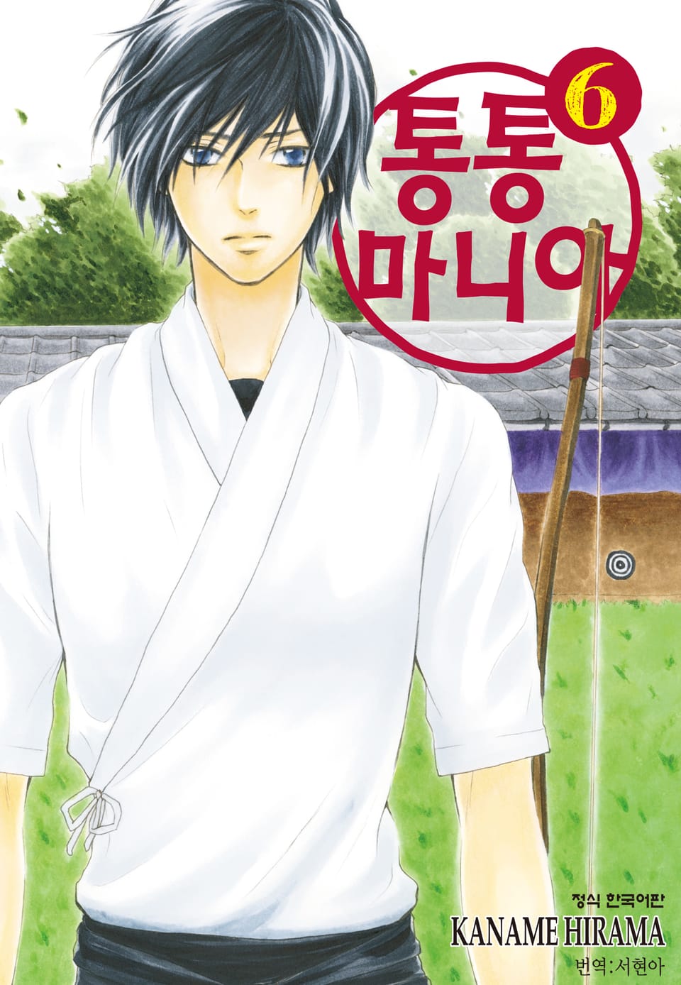 통통 마니아 6권