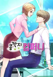 콩깍지 컴퍼니