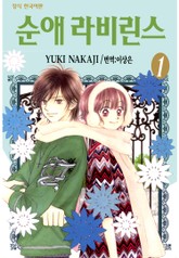순애 라비린스 표지 이미지
