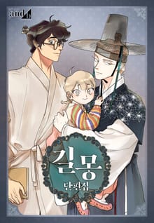 길몽 단편집