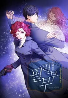 필부필부