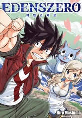 에덴즈 제로(EDENS ZERO) 표지 이미지