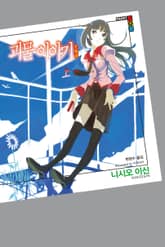 이야기 시리즈 표지 이미지