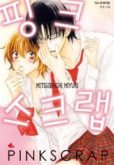 핑크 스크랩 표지 이미지