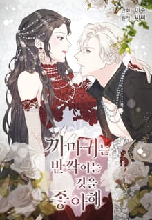 까마귀는 반짝이는 것을 좋아해