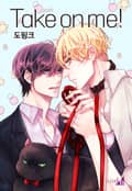 Take on Me! 1화