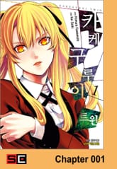 카케구루이 트윈 표지 이미지