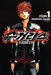 슈거리스 표지 이미지