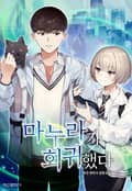 018. 첫 히든피스 (5)