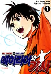 에어리어의 기사 표지 이미지