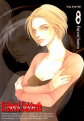 영원의 안식처 (Eternal Sabbath) 표지 이미지