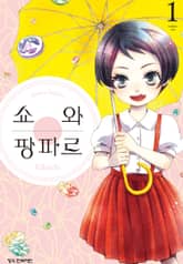 쇼와 팡파르 표지 이미지