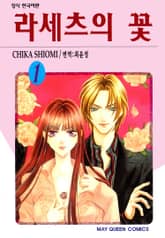라세츠의 꽃 표지 이미지