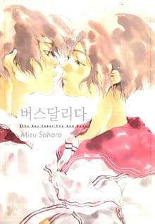 버스달리다.
