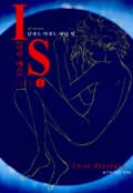 IS(아이에스) -남자도 여자도 아닌 성- 1화