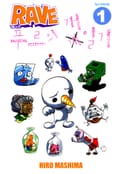 레이브 푸르의 개 일기 1화