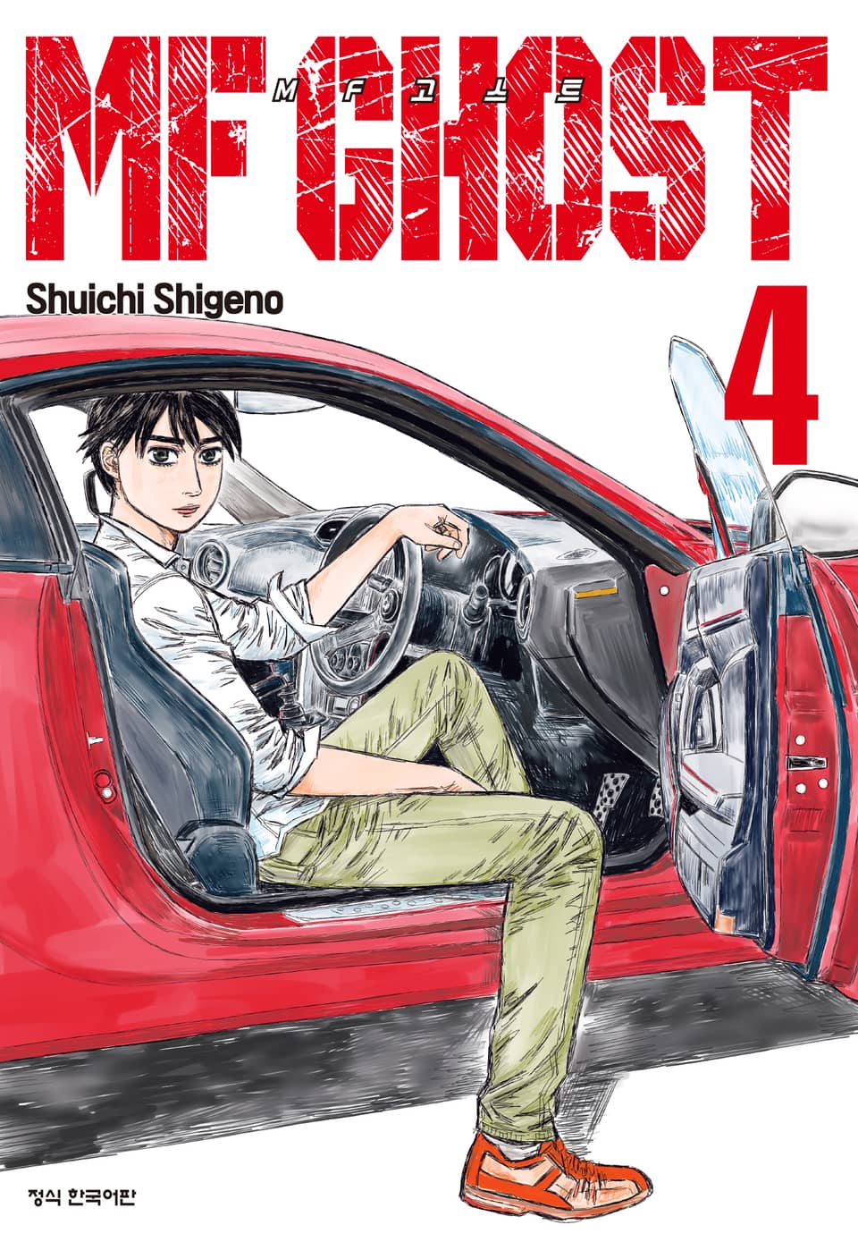 MF 고스트 4권