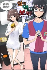 일단 먹고보자 표지 이미지