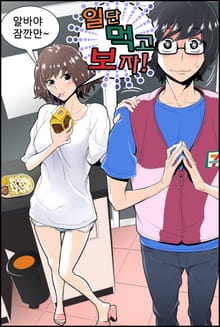 일단 먹고보자