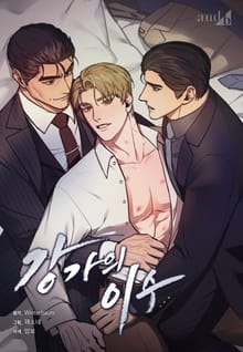 강가의 이수 (개정판)