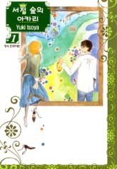 서점 숲의 아카리 표지 이미지