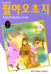 월야오초지 표지 이미지