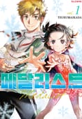 메달리스트 8화