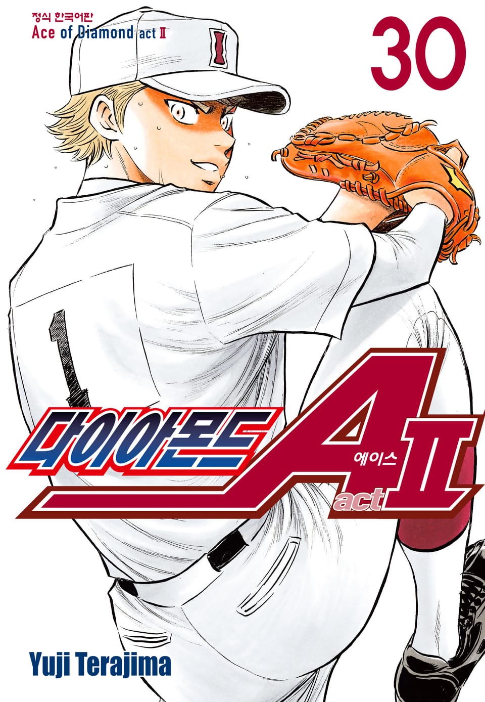 다이아몬드 에이스 actⅡ 30권