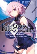 페이트 그랜드 오더 -모르탈리스 스텔라- 3화