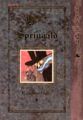 흑박물관 스프링갈드 표지 이미지