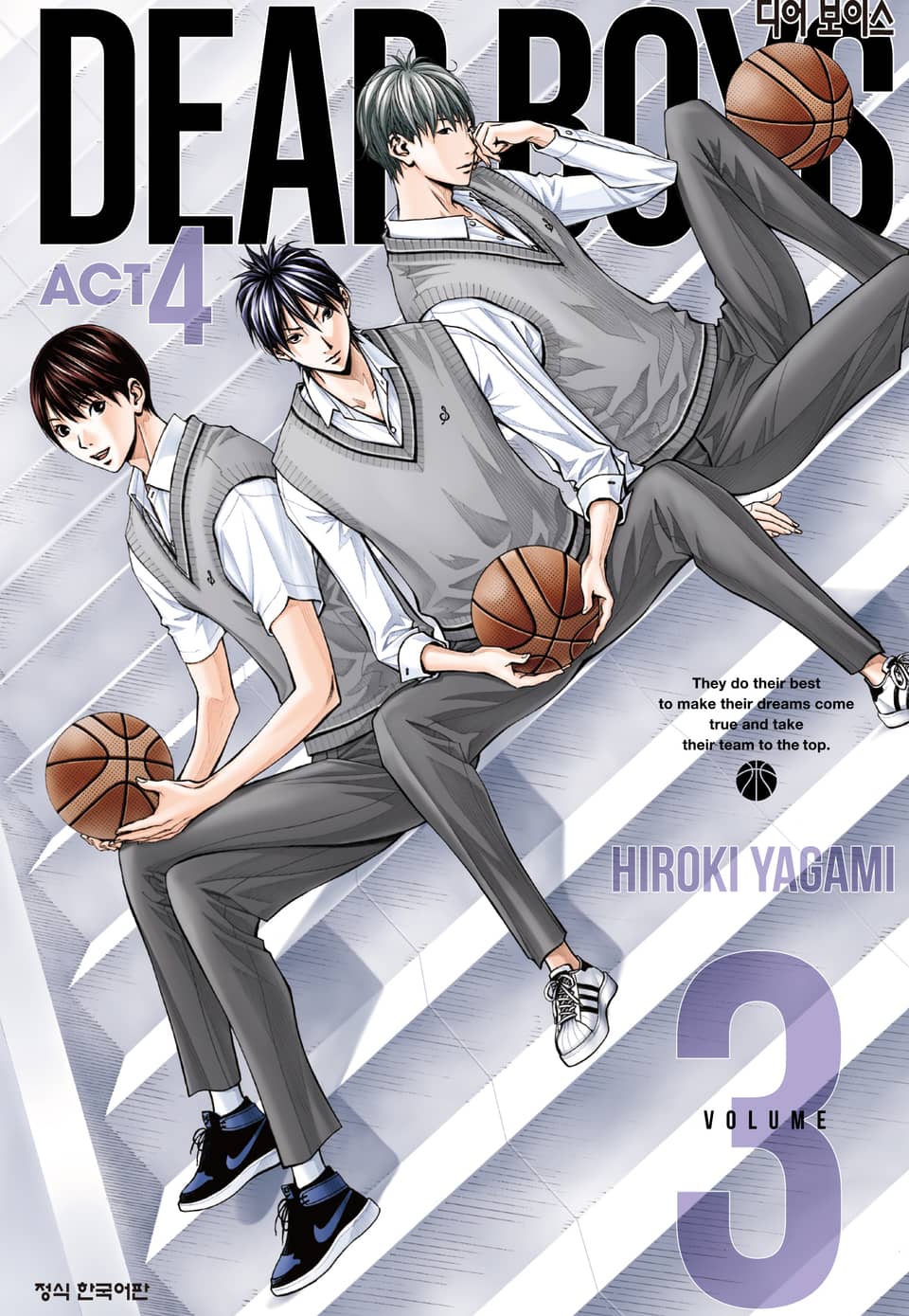 디어 보이스 ACT4 3권