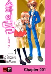 스파이럴 ~추리의 띠~ 표지 이미지