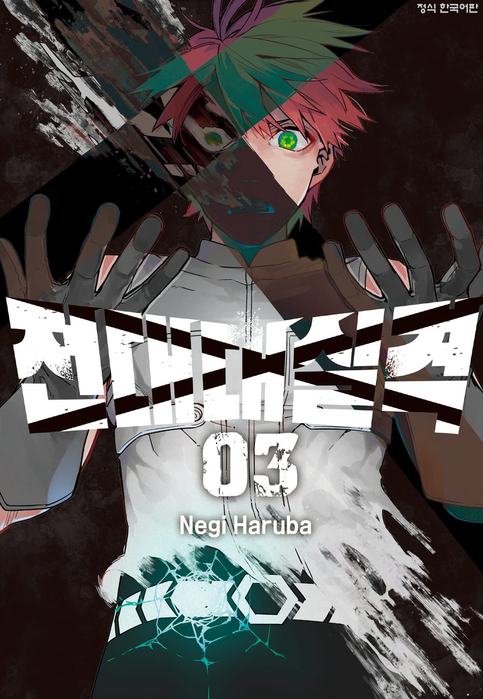 전대대실격 3권