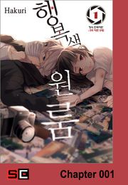 행복색 원룸