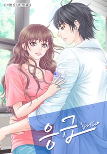 응급입니다♥