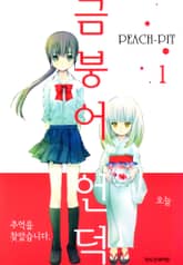 금붕어 언덕 표지 이미지